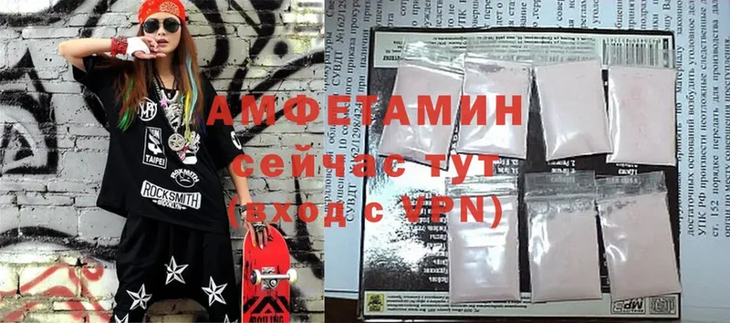 Amphetamine Розовый  Лобня 