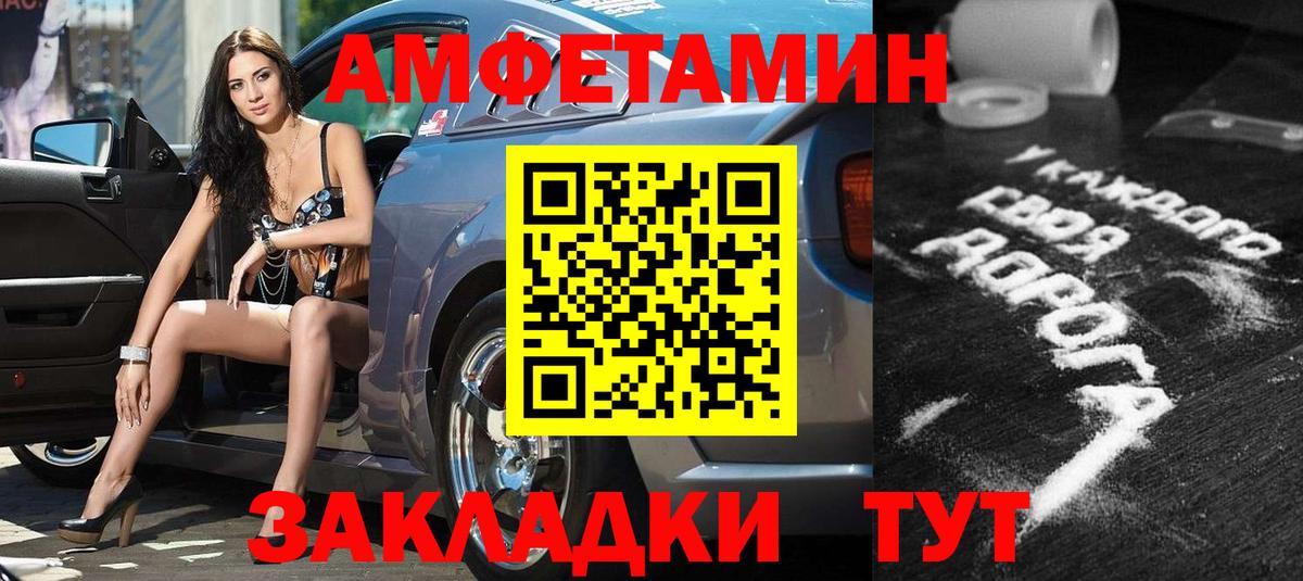 АМФ VHQ Лобня