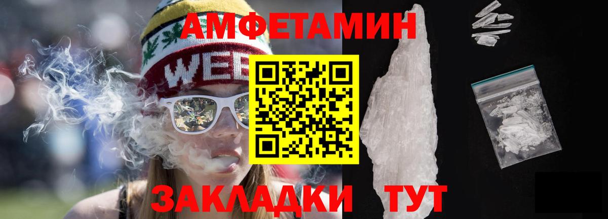 АМФЕТАМИН  Амфетамин 98%  Вход с VPN  Лобня 