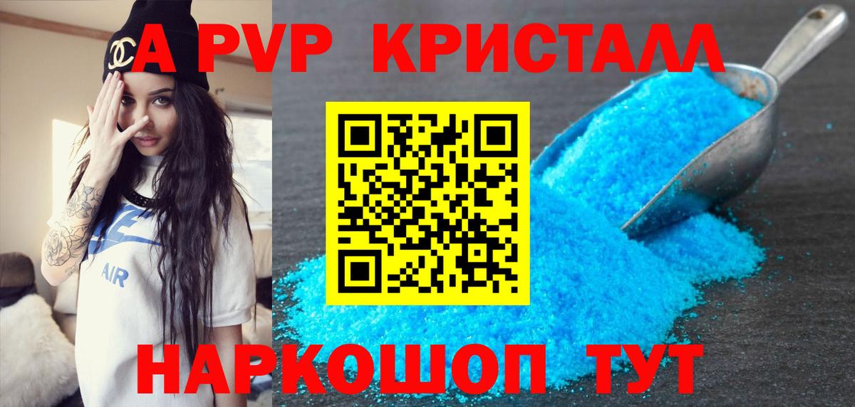 Альфа ПВП мука  Alpha-PVP крисы CK  Лобня  Вход с VPN  Alpha-PVP мука 