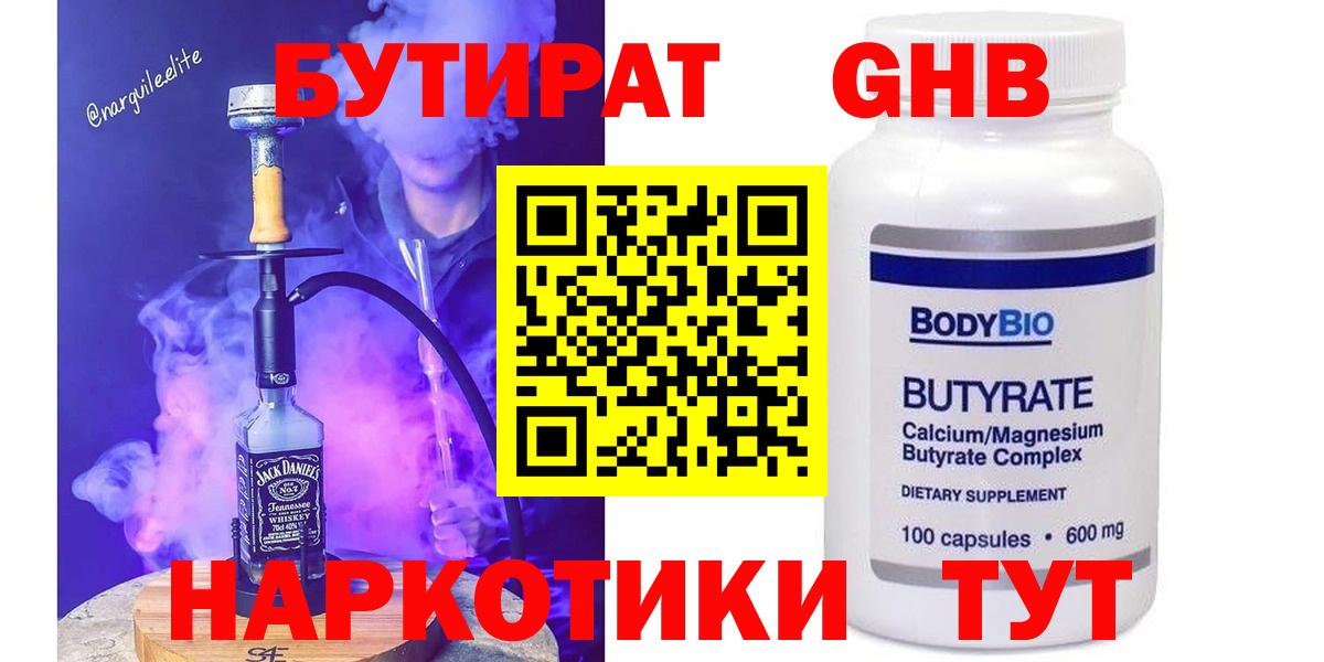 БУТИРАТ буратино  Вход с VPN  Лобня 
