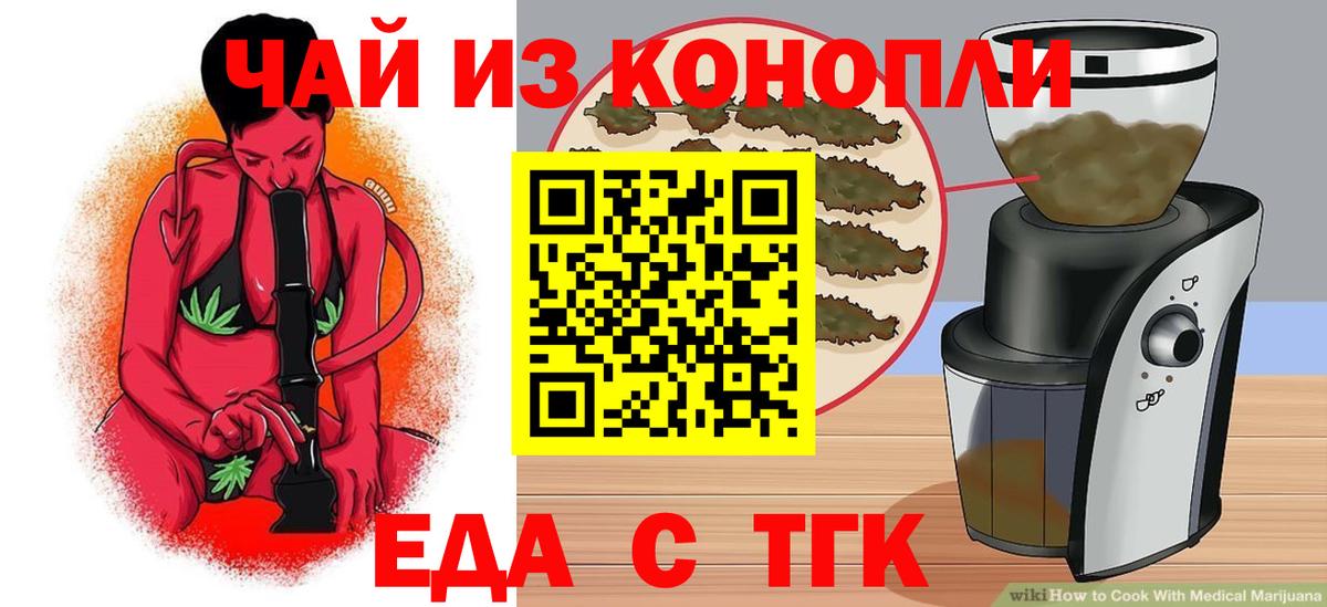 Печенье с ТГК конопля  Вход с VPN  Лобня 