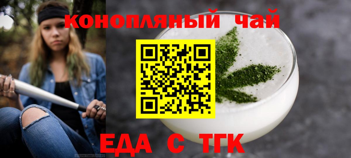 Печенье с ТГК конопля Лобня