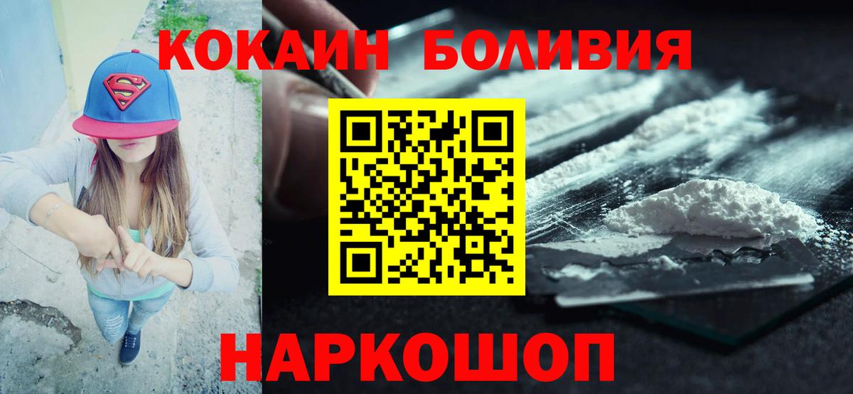 COCAIN Боливия  Вход с VPN  Лобня  КОКАИН VHQ 