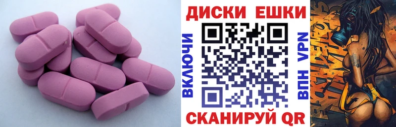Экстази 300 mg  Лобня 