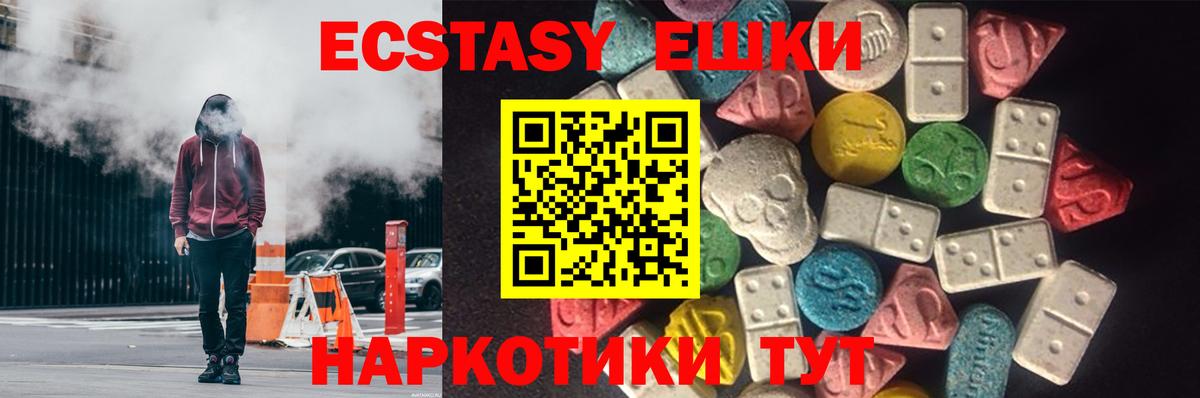 Ecstasy 300 mg Лобня
