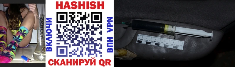 Гашиш VHQ  как найти закладки  Лобня 