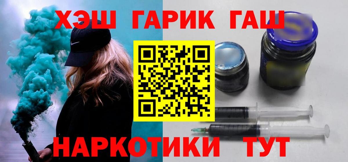 Лобня  ГАШИШ хэш  Гашиш  Вход с VPN  ГАШ гарик 