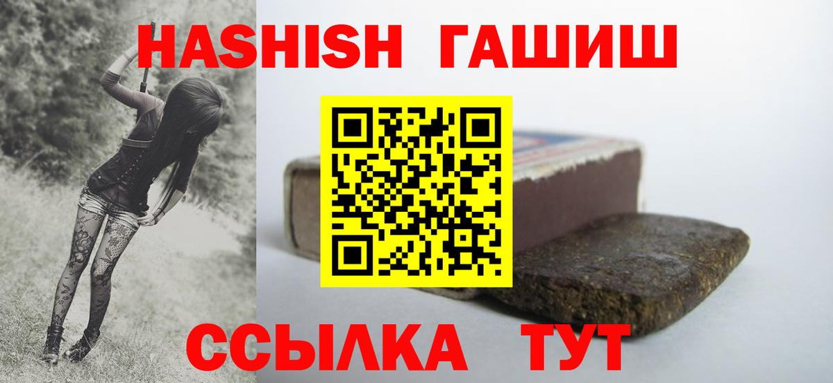 Гашиш гарик Лобня