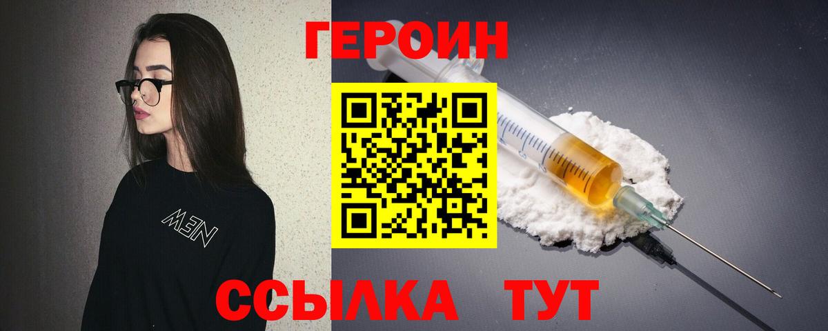 Героин афганец  Лобня 