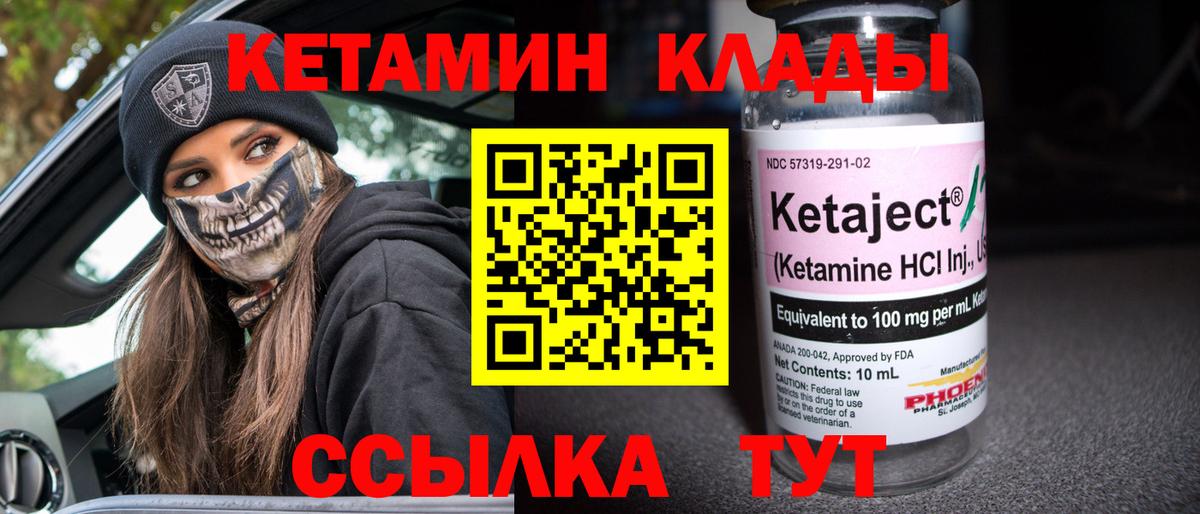 КЕТАМИН ketamine  Кетамин VHQ  даркнет наркотические препараты  Лобня 