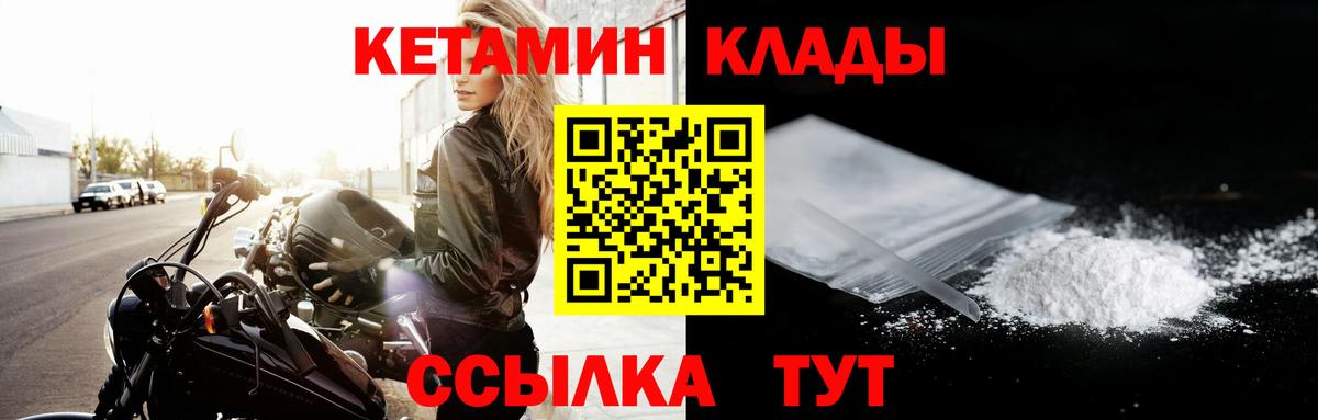 МЕГА ссылка  Вход с VPN  Лобня  КЕТАМИН VHQ 