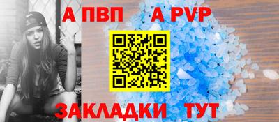 Альфа ПВП Канаш