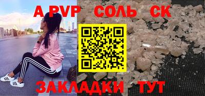 Альфа ПВП Канаш