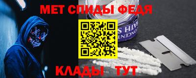 меф VHQ Балахна