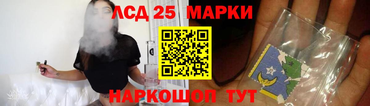 ЛСД экстази кислота Лобня