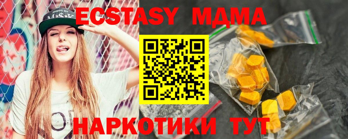 МДМА crystal  MDMA VHQ  МДМА  Лобня  Вход с VPN 