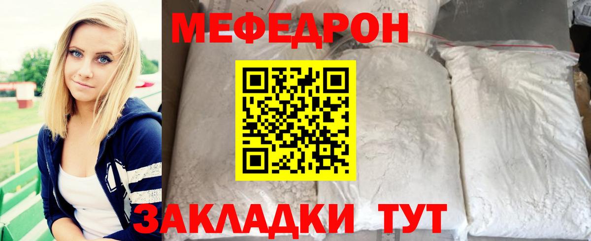 хочу   Меф  Лобня  Меф mephedrone  МЯУ-МЯУ мука 