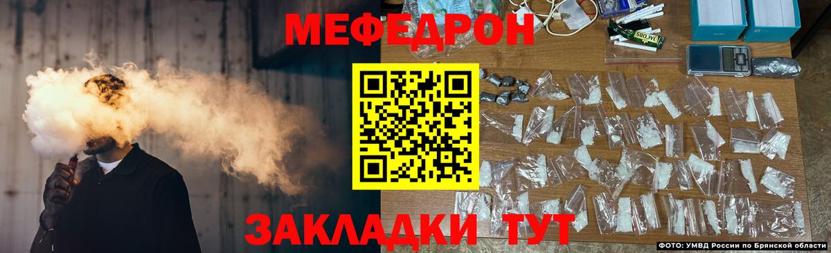 Мефедрон кристаллы Лобня