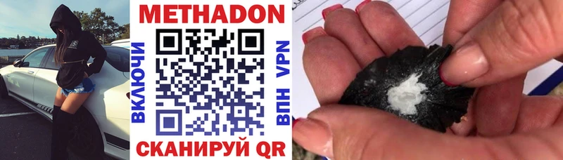 Метадон methadone цена Лобня