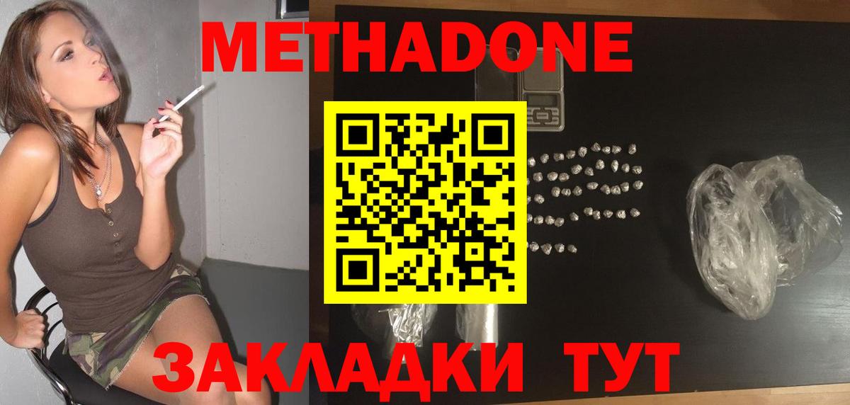 Лобня  Метадон белоснежный  блэк спрут вход  Вход с VPN 