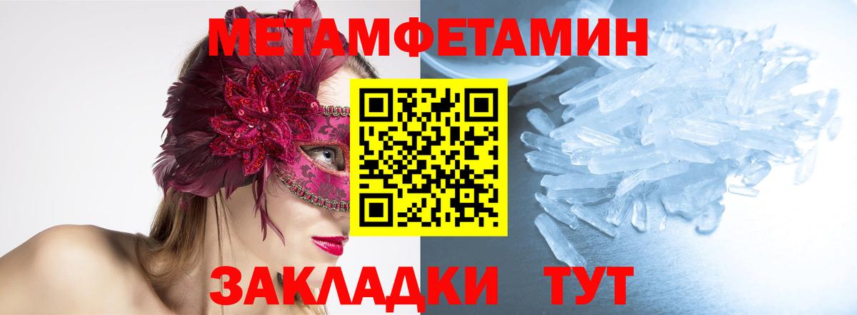 МЕТАМФЕТАМИН мет  МЕТАМФЕТАМИН мет  Лобня 