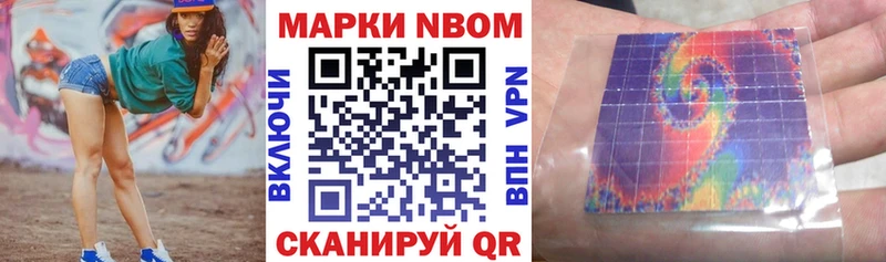 Наркотические марки 1,8мг  даркнет сайт  Лобня 