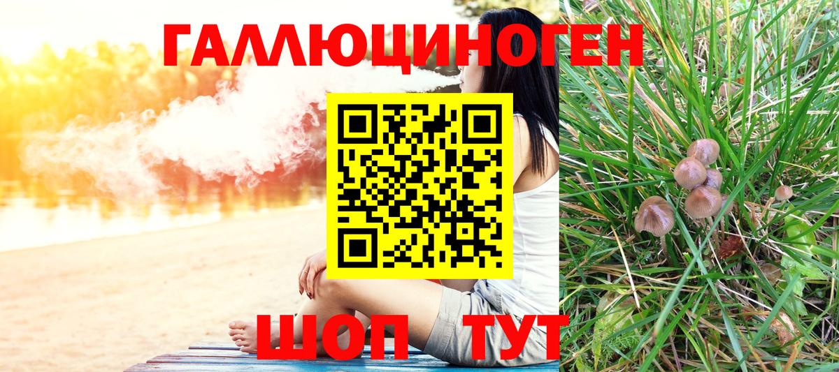 Псилоцибиновые грибы ЛСД  Лобня 